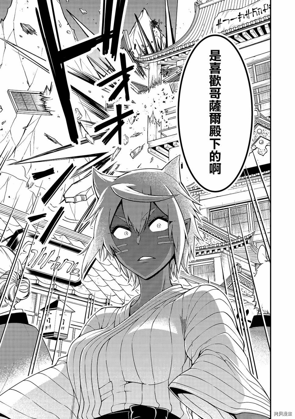 从Lv2开始开挂的原勇者候补悠闲的异世界生活[拷贝漫画]韩漫全集-第23话无删减无遮挡章节图片 