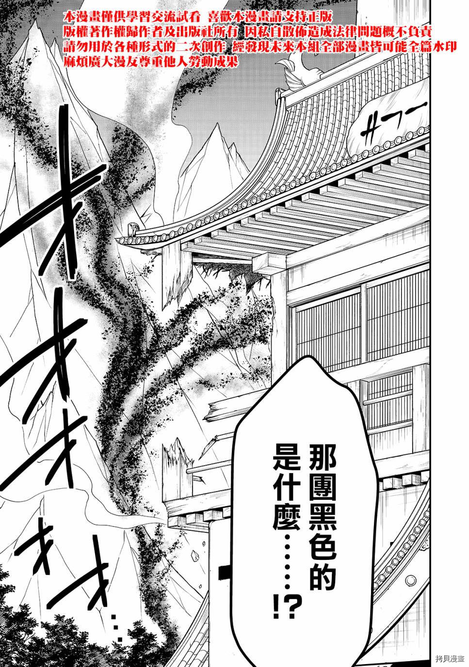 从Lv2开始开挂的原勇者候补悠闲的异世界生活[拷贝漫画]韩漫全集-第23话无删减无遮挡章节图片 