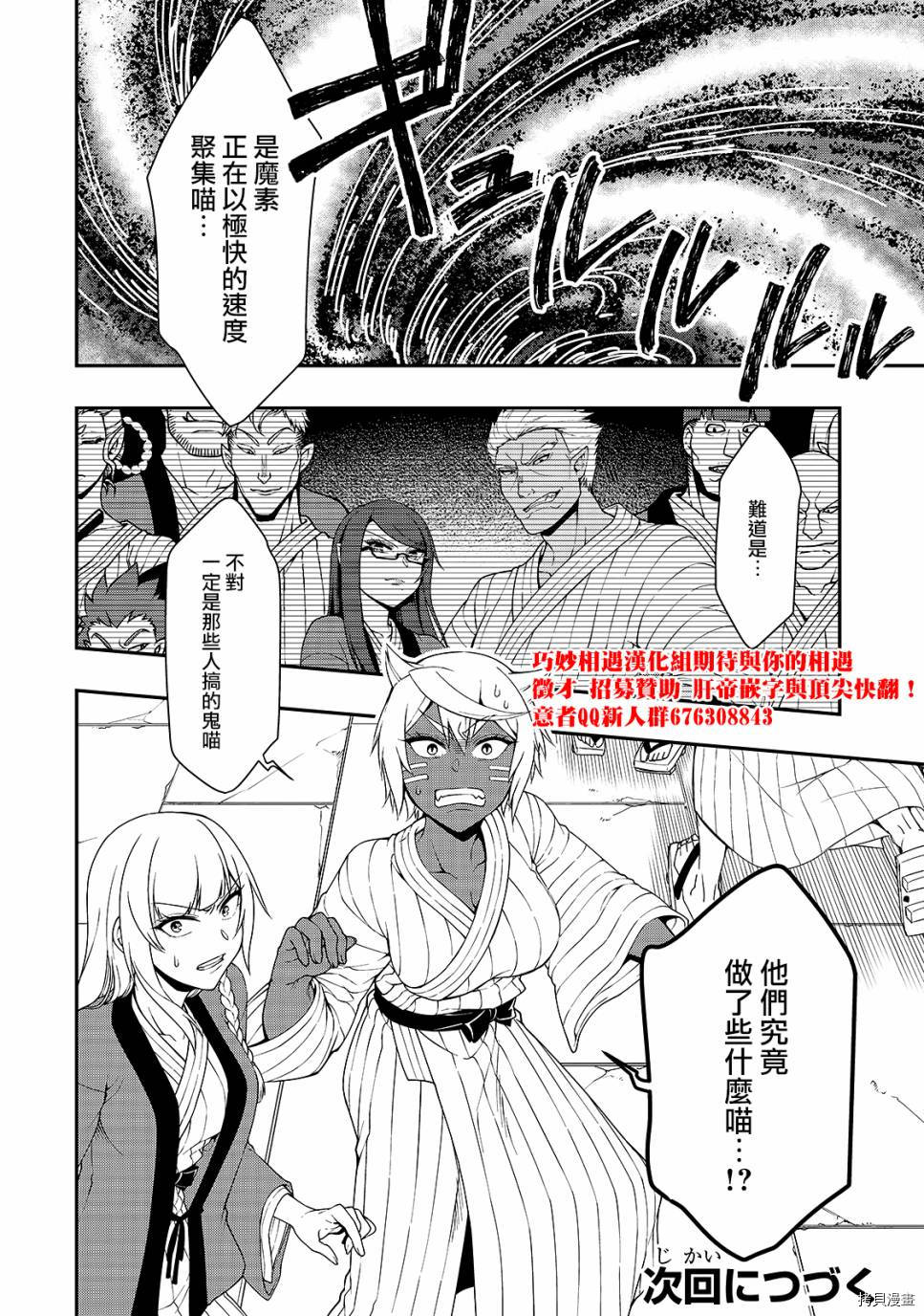 从Lv2开始开挂的原勇者候补悠闲的异世界生活[拷贝漫画]韩漫全集-第23话无删减无遮挡章节图片 