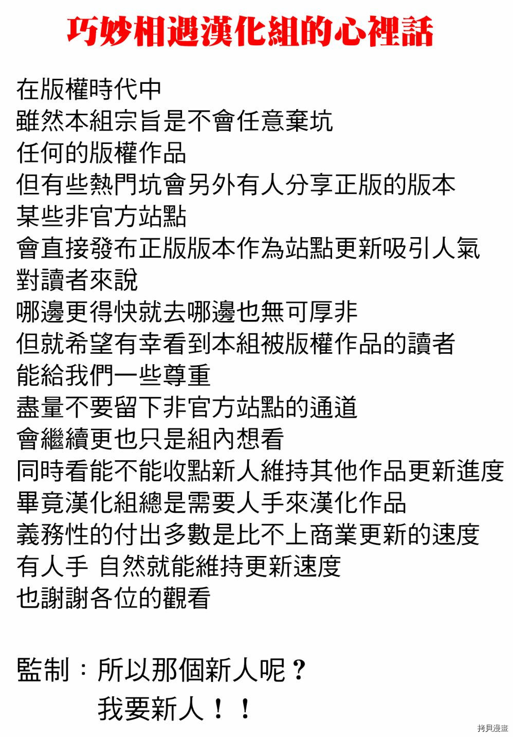 从Lv2开始开挂的原勇者候补悠闲的异世界生活[拷贝漫画]韩漫全集-第24话无删减无遮挡章节图片 