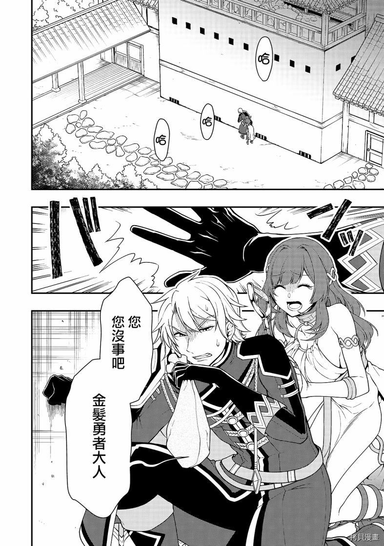 从Lv2开始开挂的原勇者候补悠闲的异世界生活[拷贝漫画]韩漫全集-第24话无删减无遮挡章节图片 
