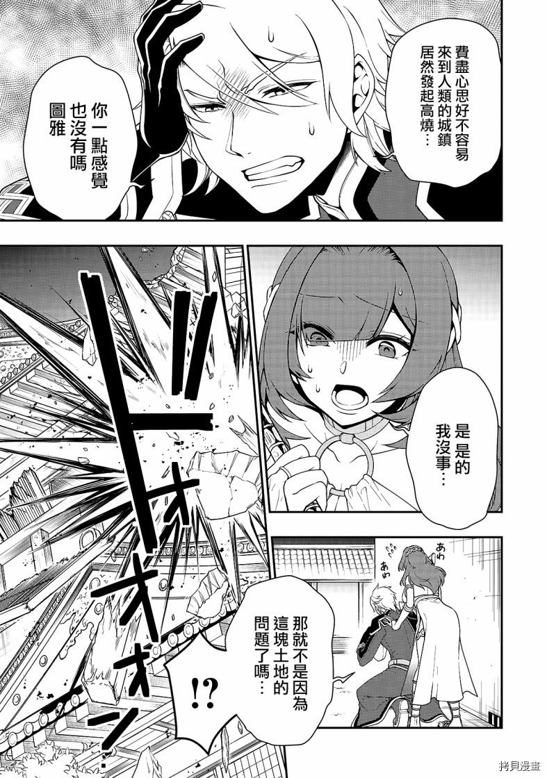 从Lv2开始开挂的原勇者候补悠闲的异世界生活[拷贝漫画]韩漫全集-第24话无删减无遮挡章节图片 