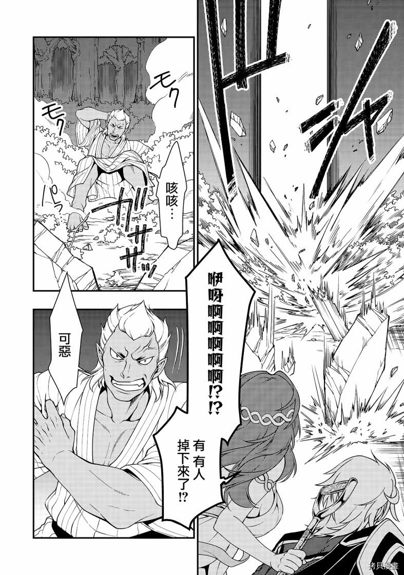 从Lv2开始开挂的原勇者候补悠闲的异世界生活[拷贝漫画]韩漫全集-第24话无删减无遮挡章节图片 