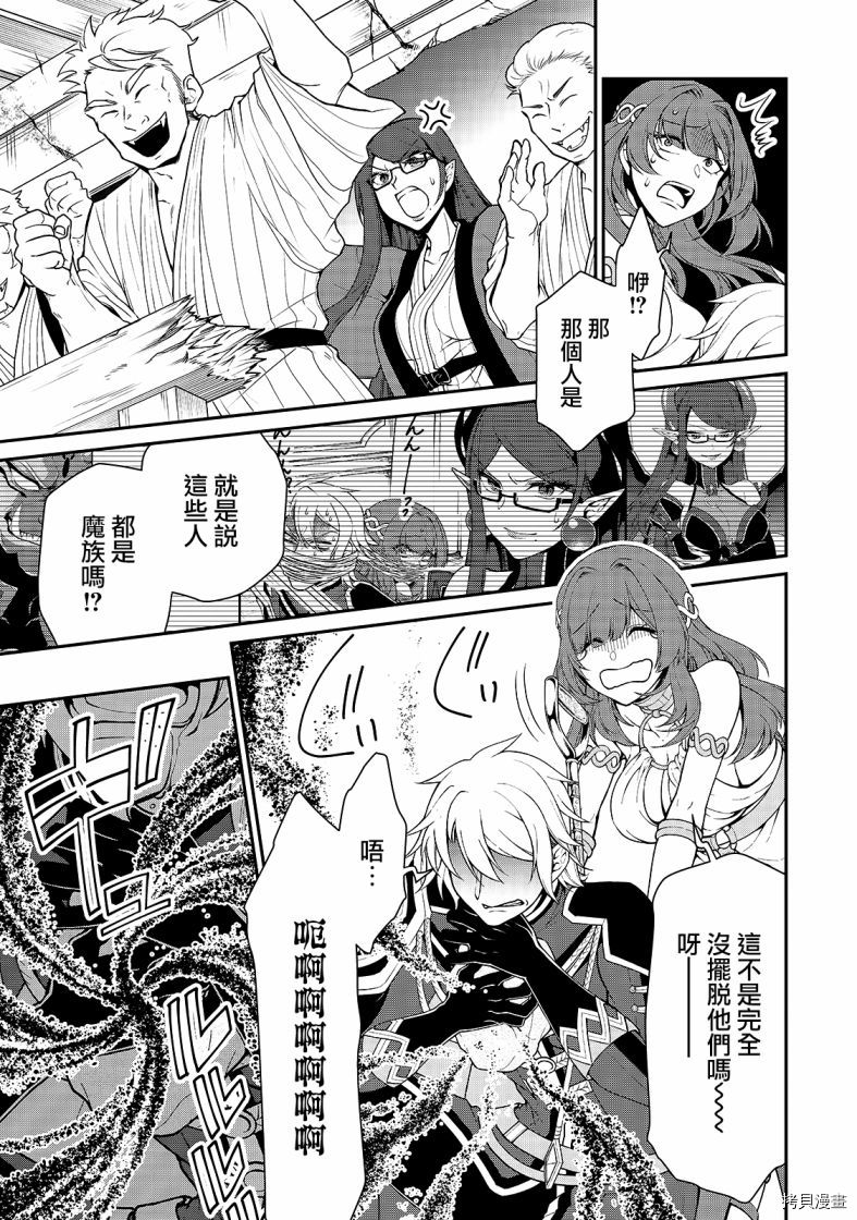 从Lv2开始开挂的原勇者候补悠闲的异世界生活[拷贝漫画]韩漫全集-第24话无删减无遮挡章节图片 