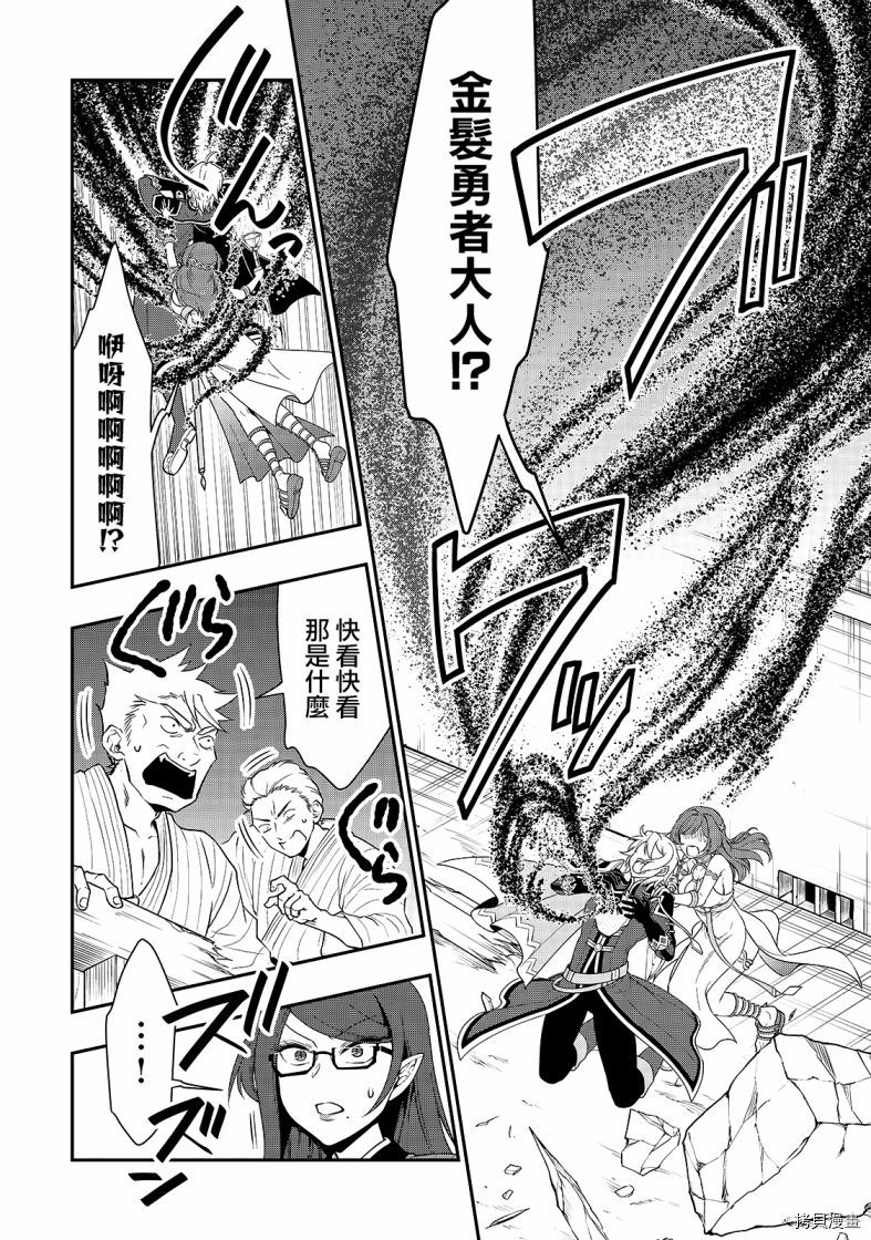 从Lv2开始开挂的原勇者候补悠闲的异世界生活[拷贝漫画]韩漫全集-第24话无删减无遮挡章节图片 