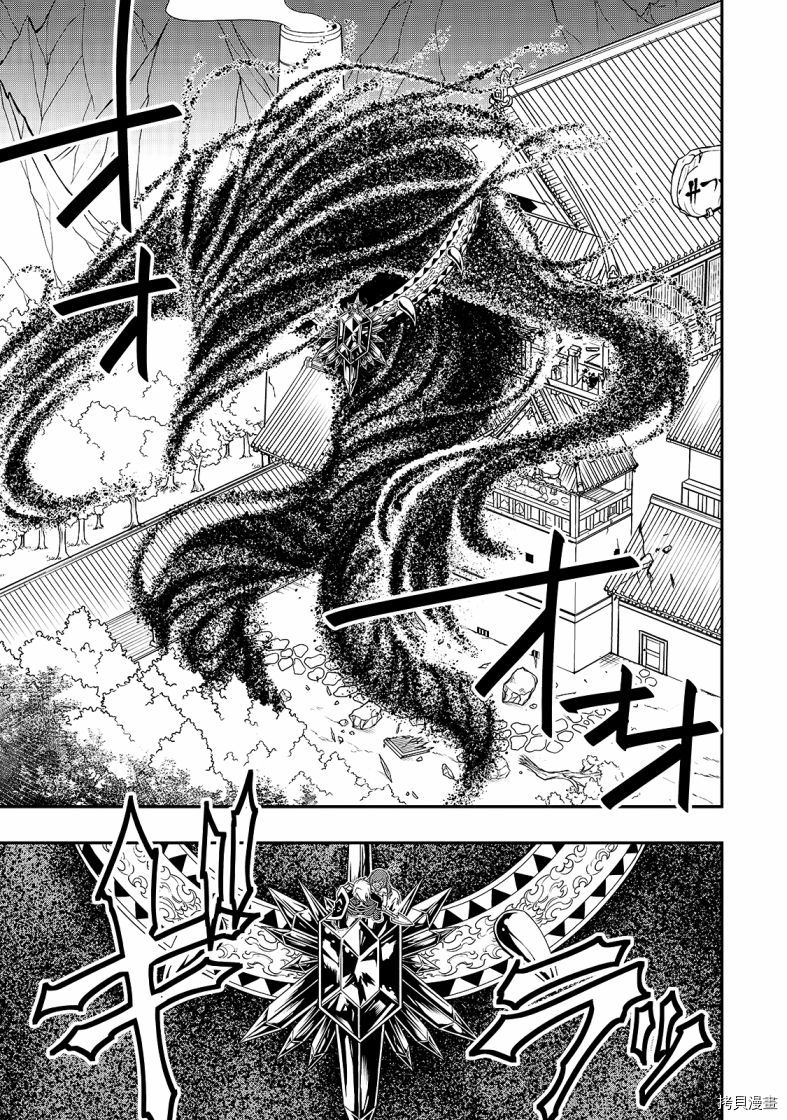 从Lv2开始开挂的原勇者候补悠闲的异世界生活[拷贝漫画]韩漫全集-第24话无删减无遮挡章节图片 
