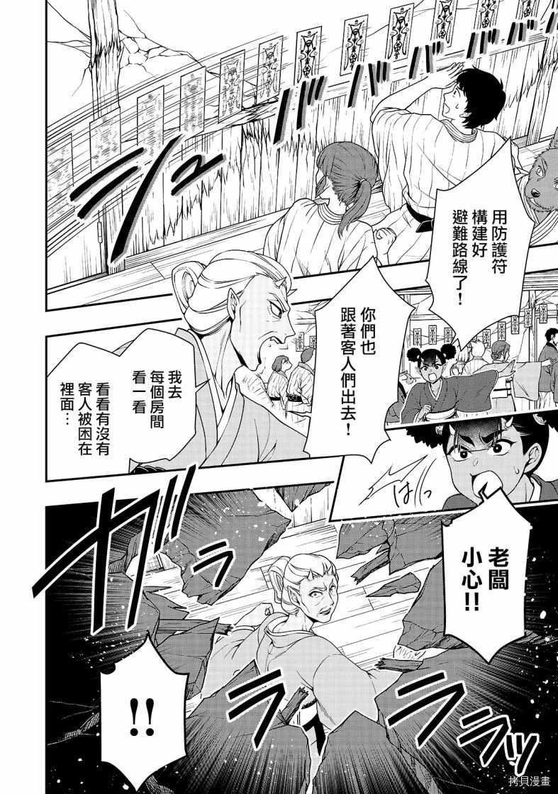 从Lv2开始开挂的原勇者候补悠闲的异世界生活[拷贝漫画]韩漫全集-第24话无删减无遮挡章节图片 