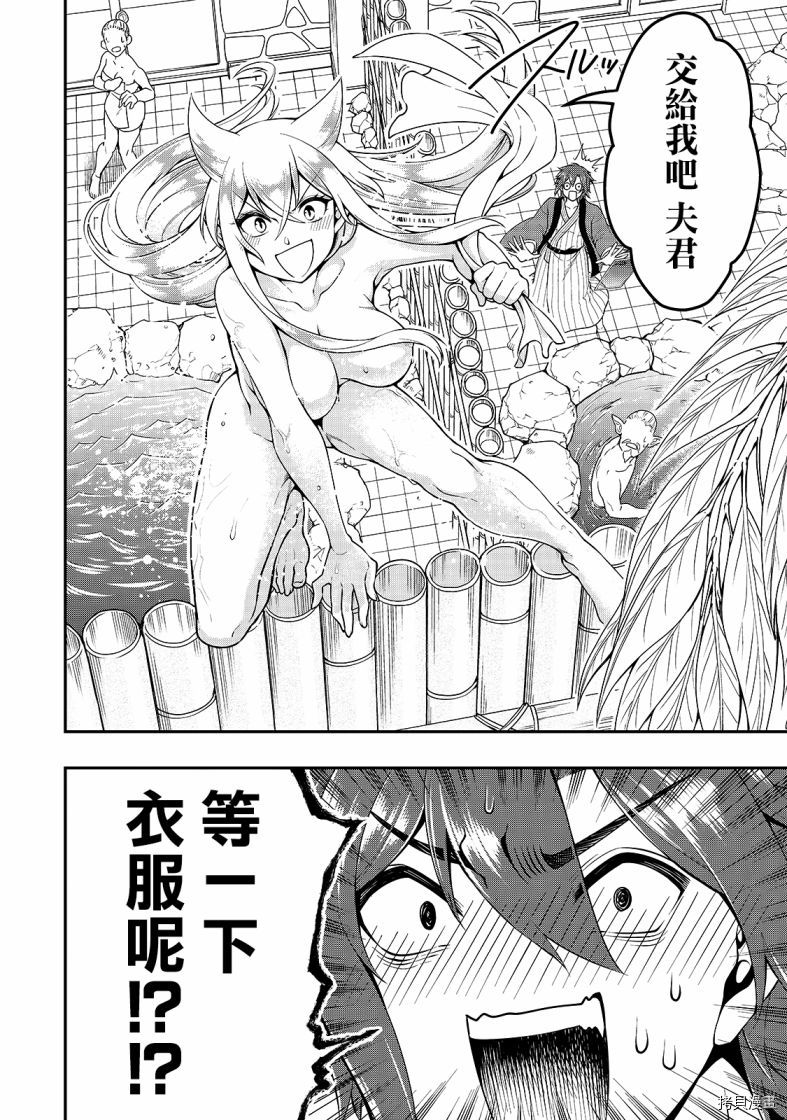 从Lv2开始开挂的原勇者候补悠闲的异世界生活[拷贝漫画]韩漫全集-第24话无删减无遮挡章节图片 