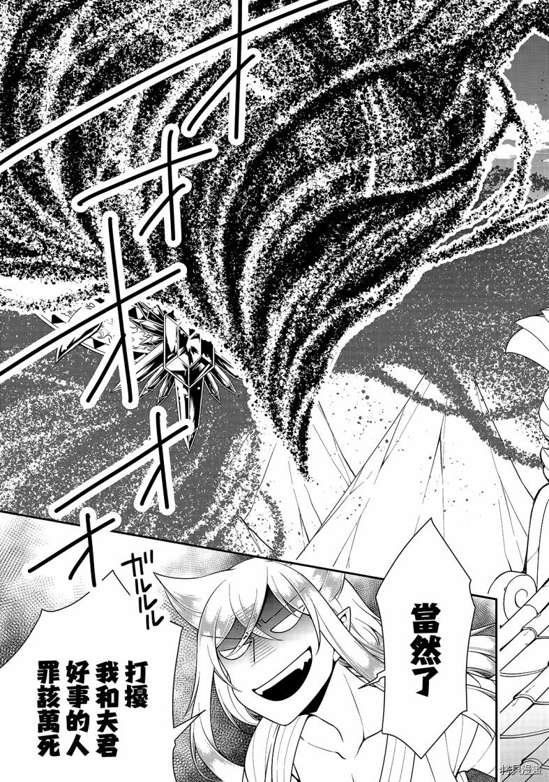从Lv2开始开挂的原勇者候补悠闲的异世界生活[拷贝漫画]韩漫全集-第24话无删减无遮挡章节图片 