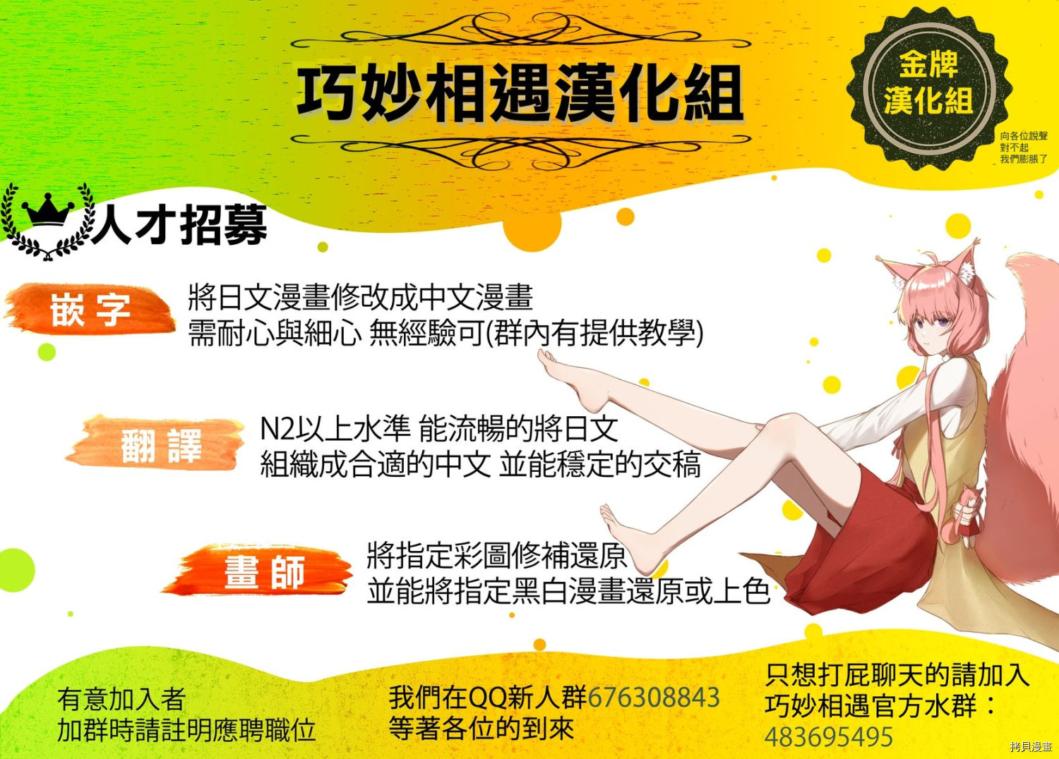 从Lv2开始开挂的原勇者候补悠闲的异世界生活[拷贝漫画]韩漫全集-第24话无删减无遮挡章节图片 