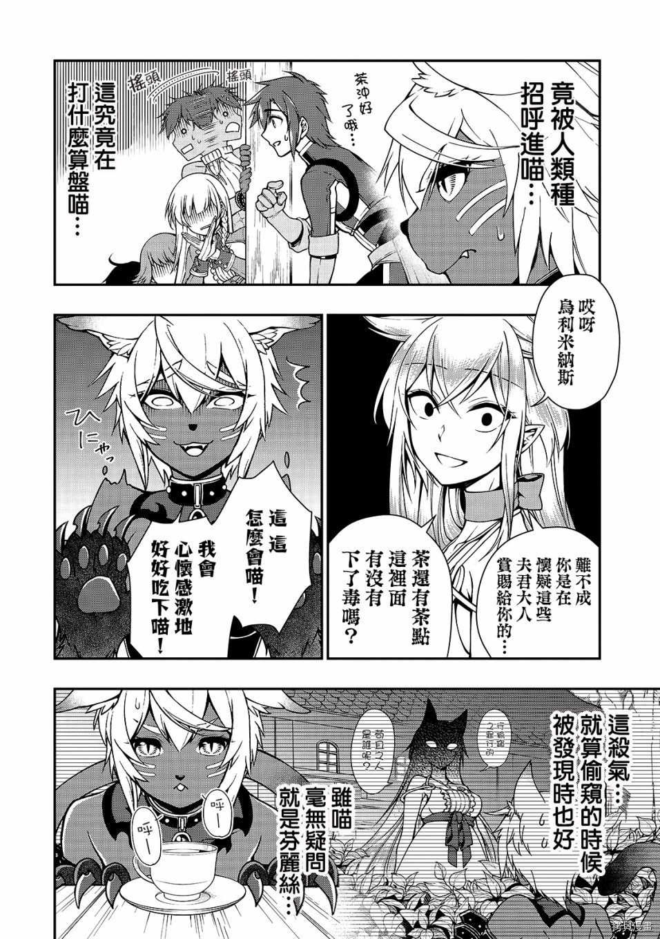 从Lv2开始开挂的原勇者候补悠闲的异世界生活[拷贝漫画]韩漫全集-第07话无删减无遮挡章节图片 