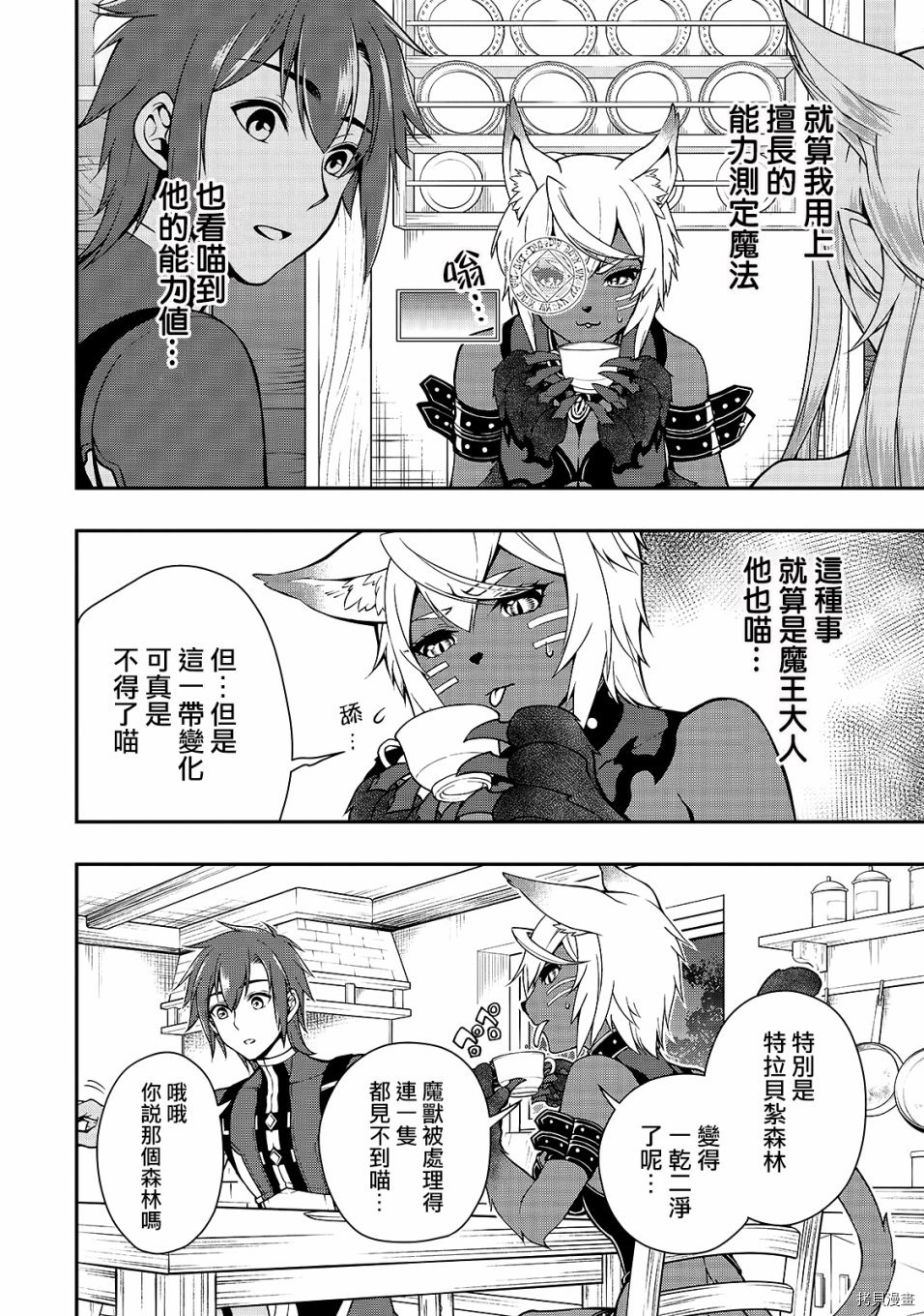 从Lv2开始开挂的原勇者候补悠闲的异世界生活[拷贝漫画]韩漫全集-第07话无删减无遮挡章节图片 
