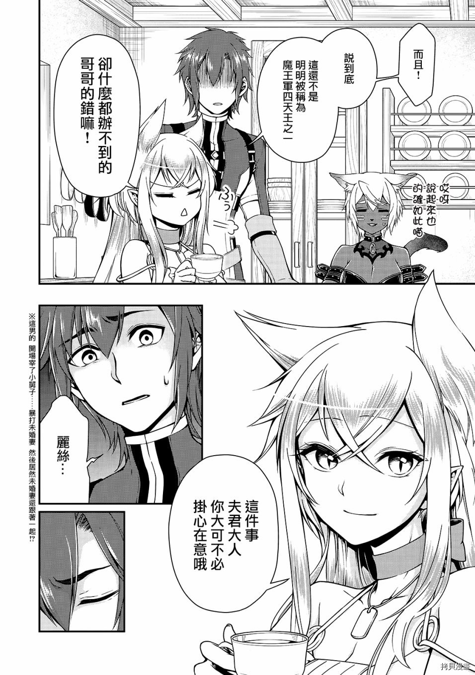 从Lv2开始开挂的原勇者候补悠闲的异世界生活[拷贝漫画]韩漫全集-第07话无删减无遮挡章节图片 