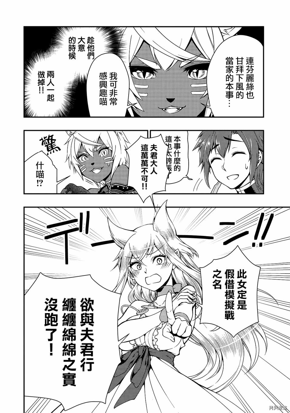 从Lv2开始开挂的原勇者候补悠闲的异世界生活[拷贝漫画]韩漫全集-第07话无删减无遮挡章节图片 
