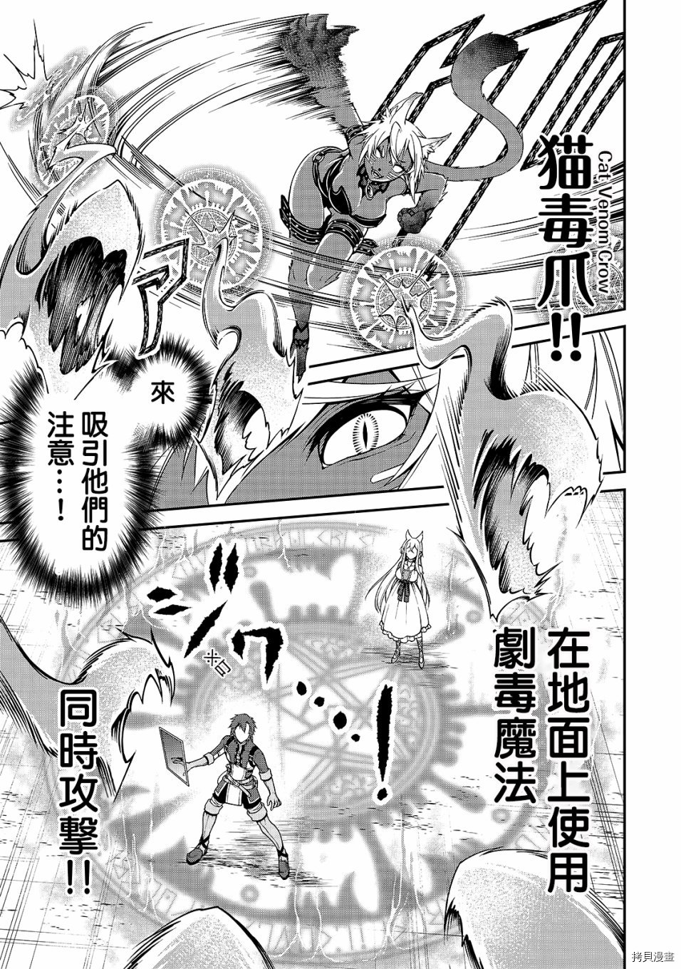 从Lv2开始开挂的原勇者候补悠闲的异世界生活[拷贝漫画]韩漫全集-第07话无删减无遮挡章节图片 