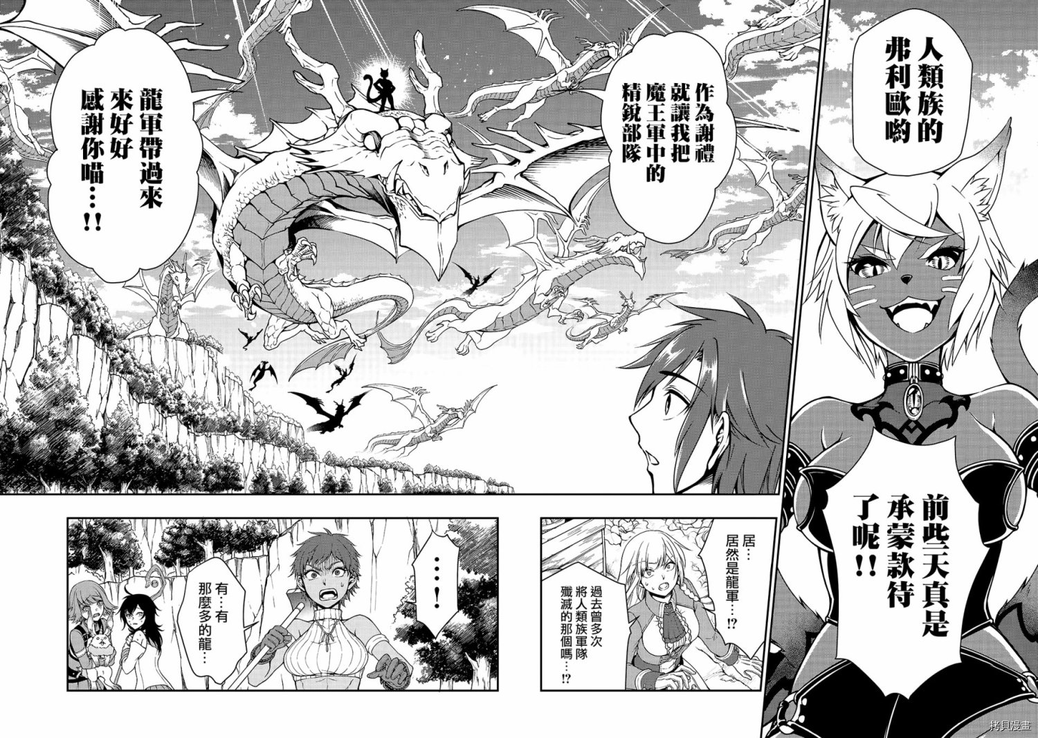 从Lv2开始开挂的原勇者候补悠闲的异世界生活[拷贝漫画]韩漫全集-第07话无删减无遮挡章节图片 