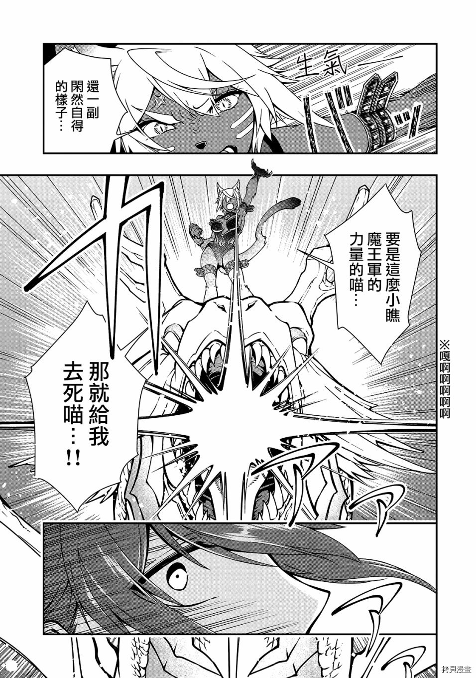 从Lv2开始开挂的原勇者候补悠闲的异世界生活[拷贝漫画]韩漫全集-第07话无删减无遮挡章节图片 
