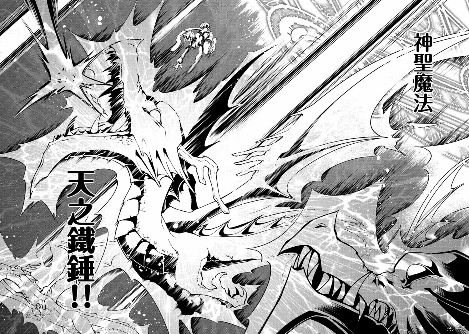 从Lv2开始开挂的原勇者候补悠闲的异世界生活[拷贝漫画]韩漫全集-第07话无删减无遮挡章节图片 