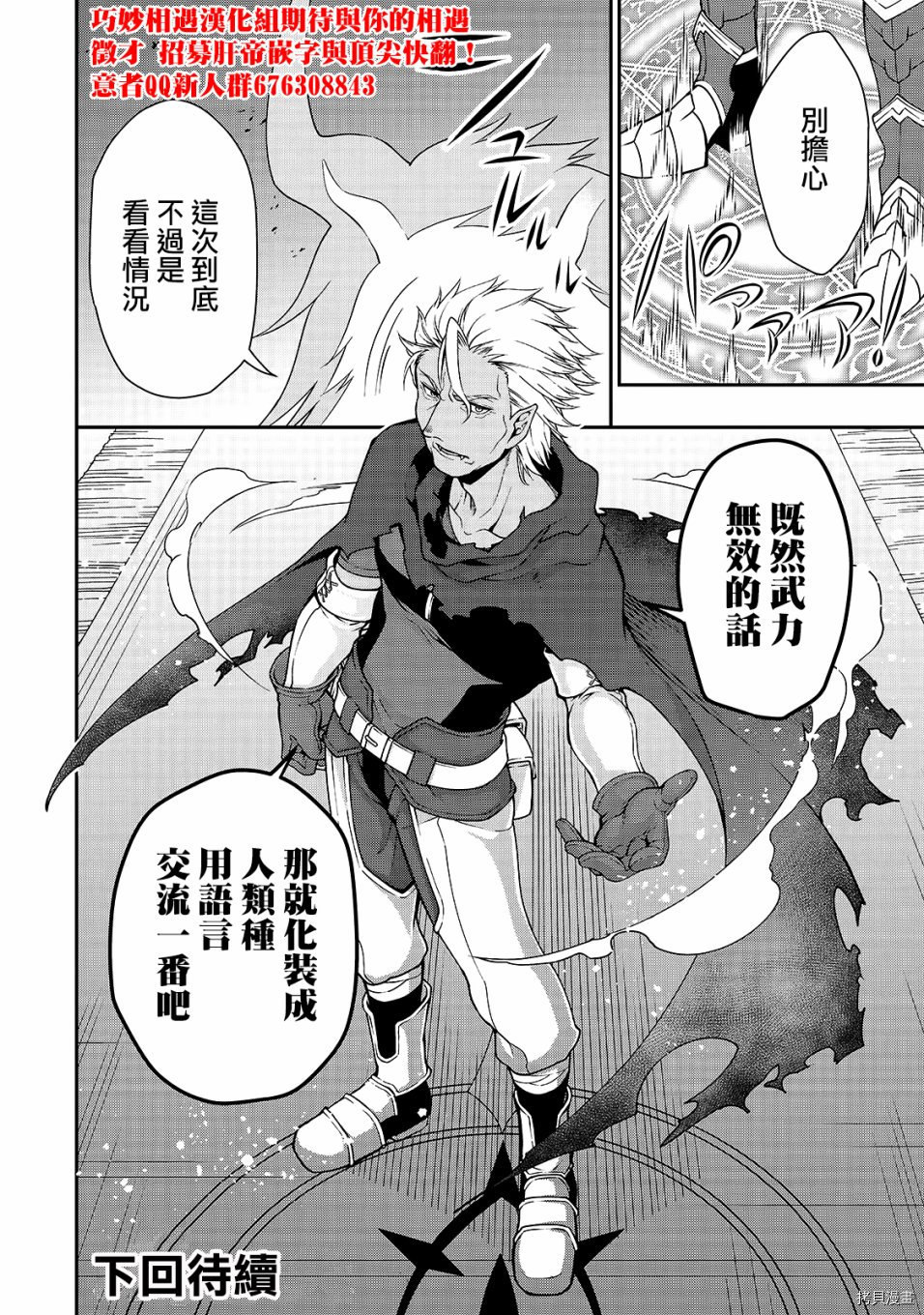 从Lv2开始开挂的原勇者候补悠闲的异世界生活[拷贝漫画]韩漫全集-第07话无删减无遮挡章节图片 