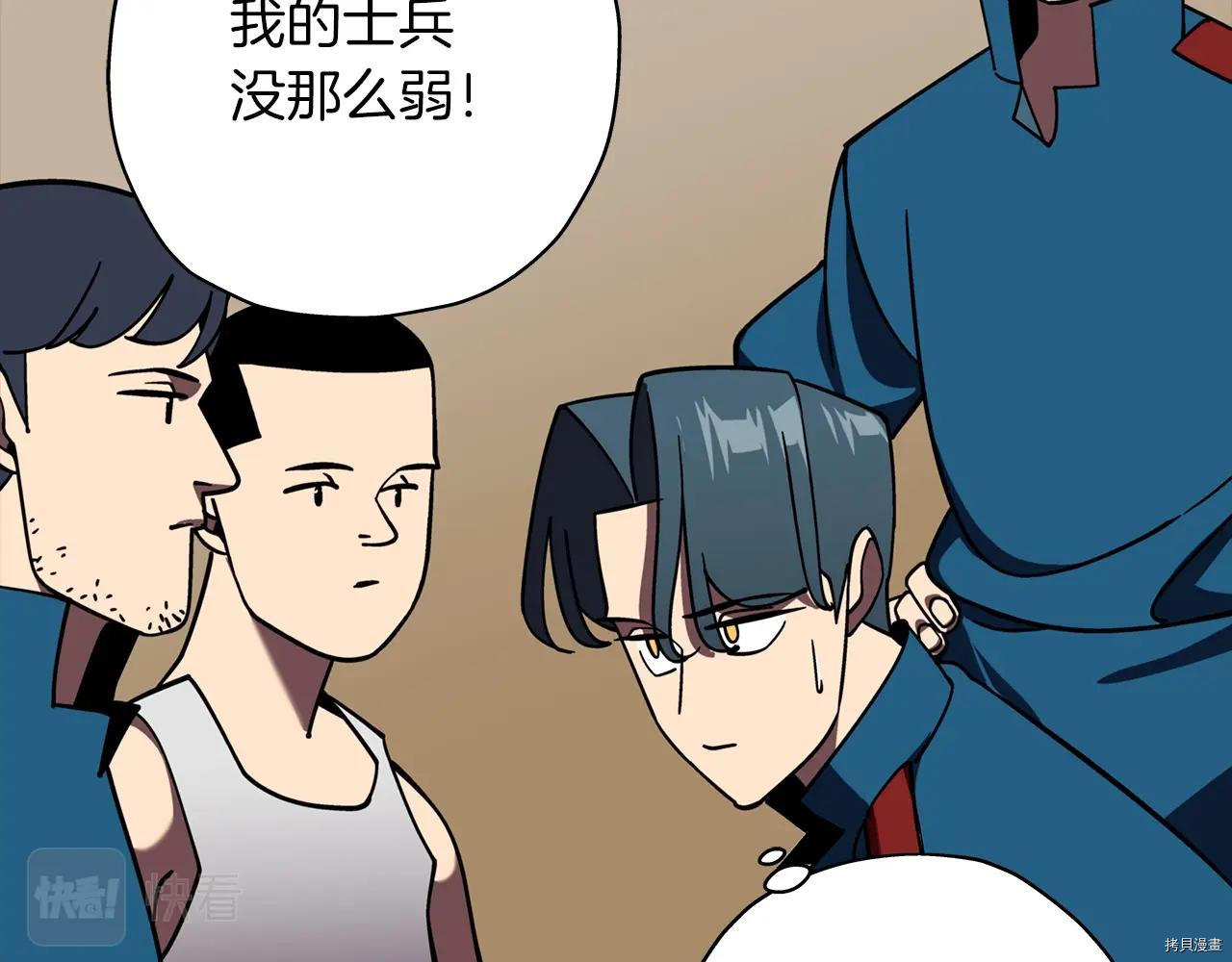 从士兵到君主[拷贝漫画]韩漫全集-第14话无删减无遮挡章节图片 