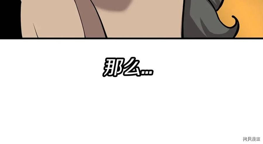 从士兵到君主[拷贝漫画]韩漫全集-第17话无删减无遮挡章节图片 