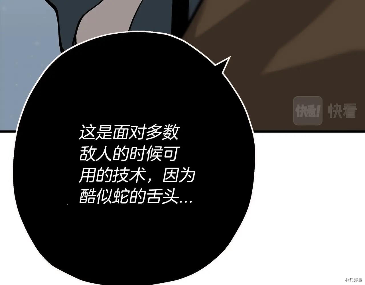 从士兵到君主[拷贝漫画]韩漫全集-第30话无删减无遮挡章节图片 