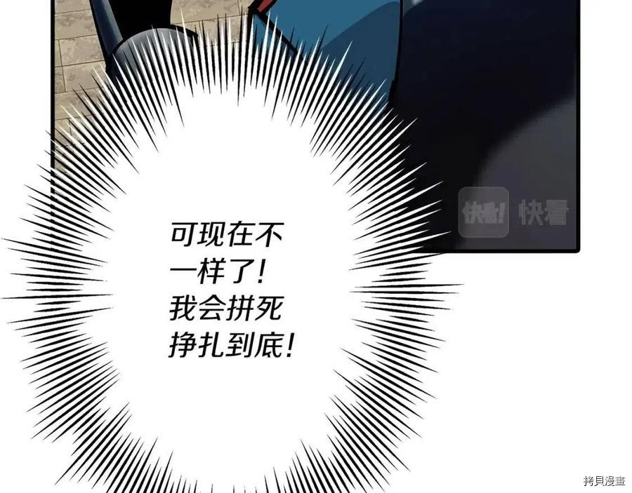 从士兵到君主[拷贝漫画]韩漫全集-第37话无删减无遮挡章节图片 