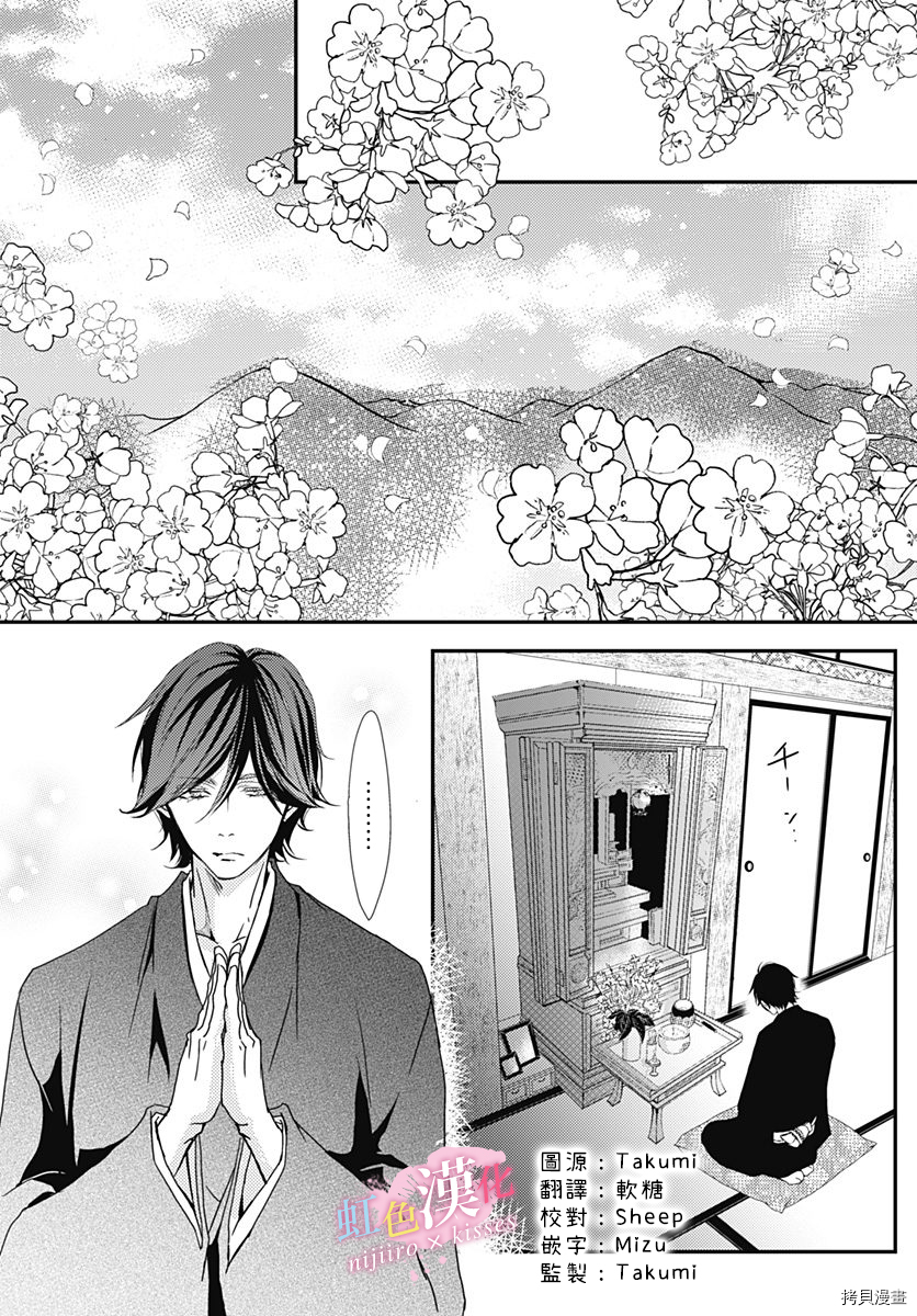 从满满的亲吻开始[拷贝漫画]韩漫全集-第18話无删减无遮挡章节图片 