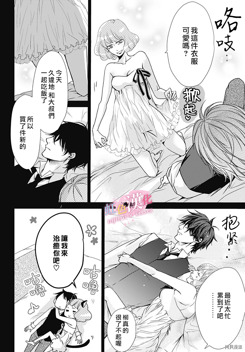 从满满的亲吻开始[拷贝漫画]韩漫全集-第18話无删减无遮挡章节图片 