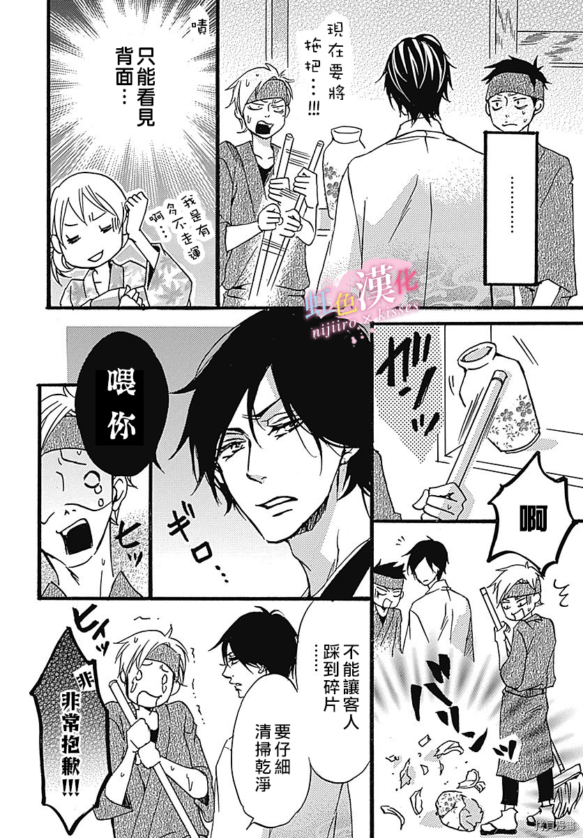 从满满的亲吻开始[拷贝漫画]韩漫全集-第02话无删减无遮挡章节图片 