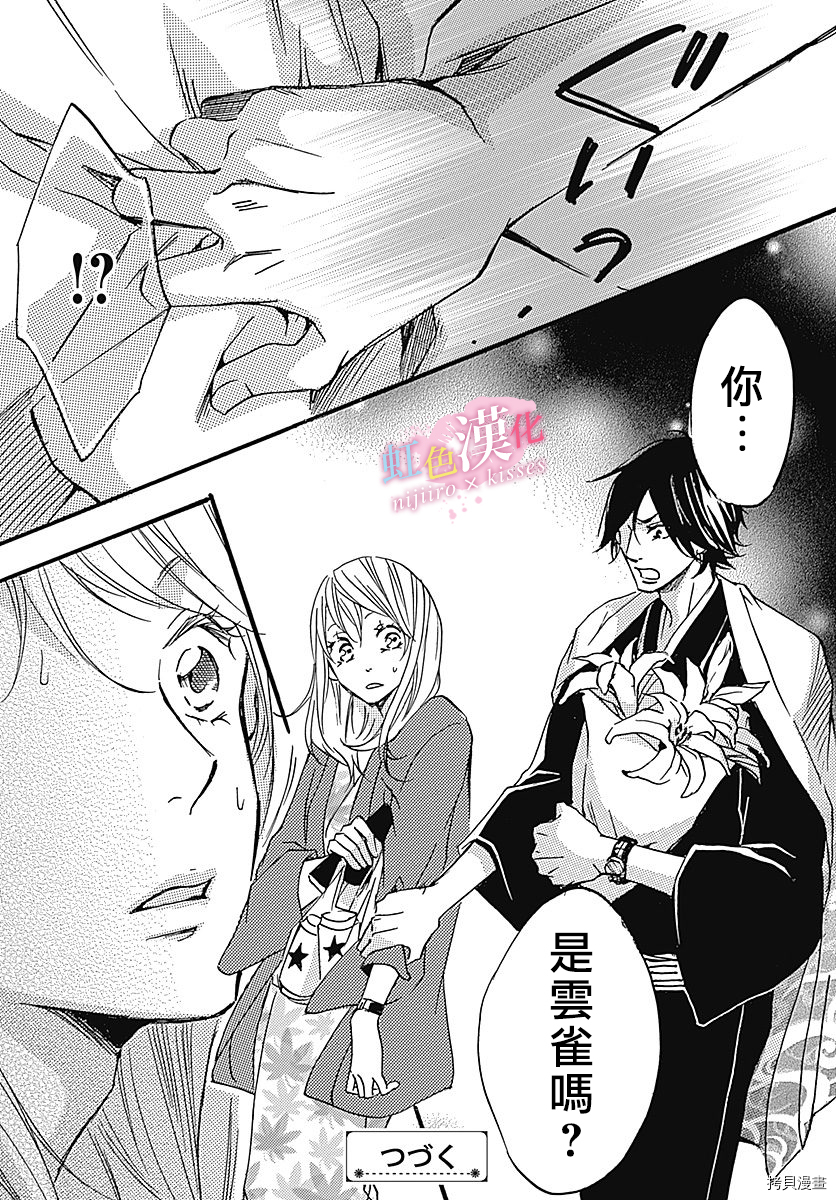 从满满的亲吻开始[拷贝漫画]韩漫全集-第02话无删减无遮挡章节图片 