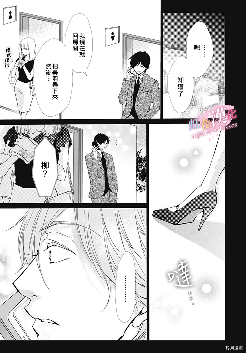 从满满的亲吻开始[拷贝漫画]韩漫全集-第21.5話无删减无遮挡章节图片 