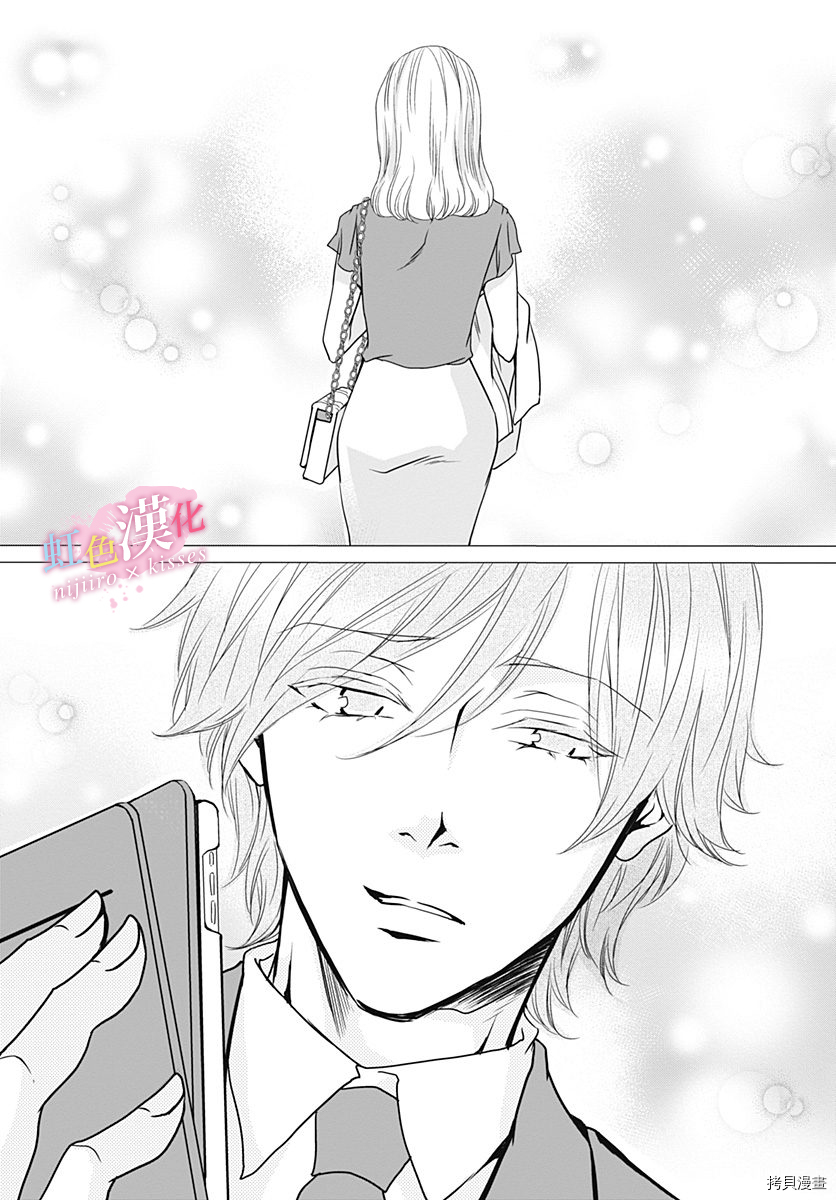 从满满的亲吻开始[拷贝漫画]韩漫全集-第21.5話无删减无遮挡章节图片 