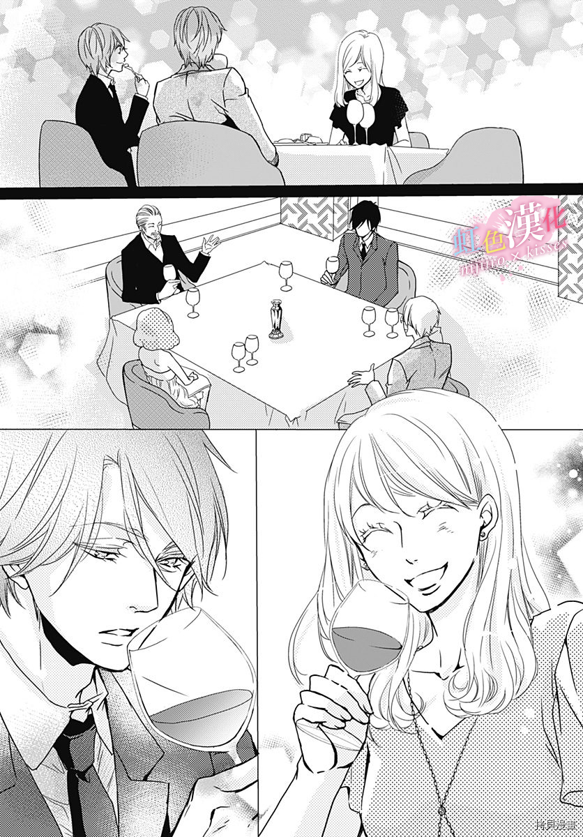 从满满的亲吻开始[拷贝漫画]韩漫全集-第22話无删减无遮挡章节图片 