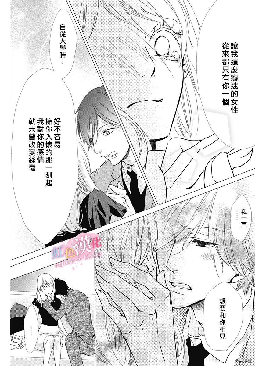 从满满的亲吻开始[拷贝漫画]韩漫全集-第26話无删减无遮挡章节图片 
