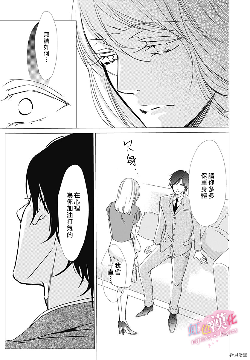 从满满的亲吻开始[拷贝漫画]韩漫全集-第26話无删减无遮挡章节图片 
