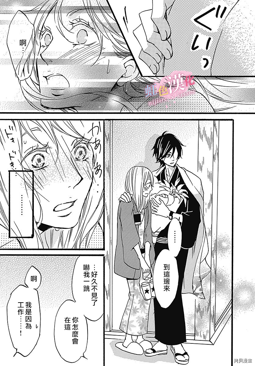 从满满的亲吻开始[拷贝漫画]韩漫全集-第03话无删减无遮挡章节图片 