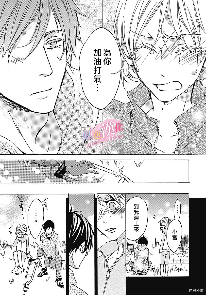 从满满的亲吻开始[拷贝漫画]韩漫全集-第03话无删减无遮挡章节图片 