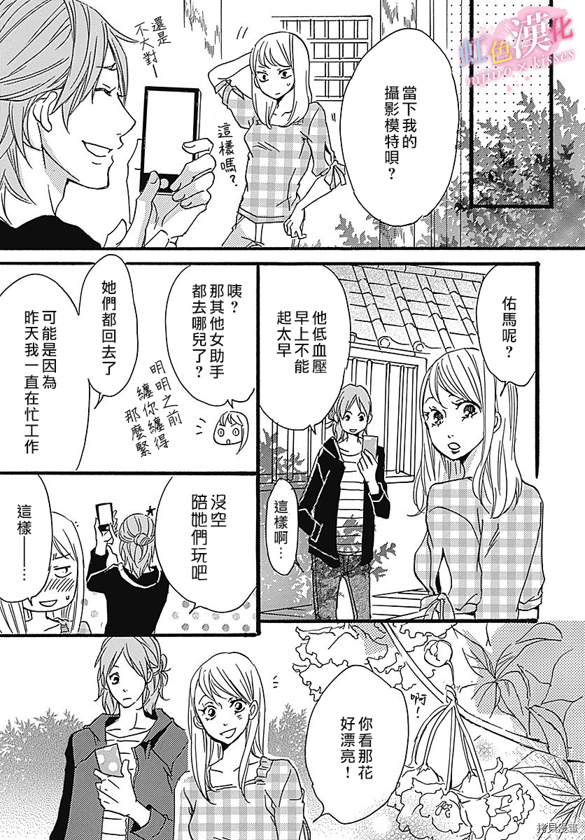 从满满的亲吻开始[拷贝漫画]韩漫全集-第04话无删减无遮挡章节图片 