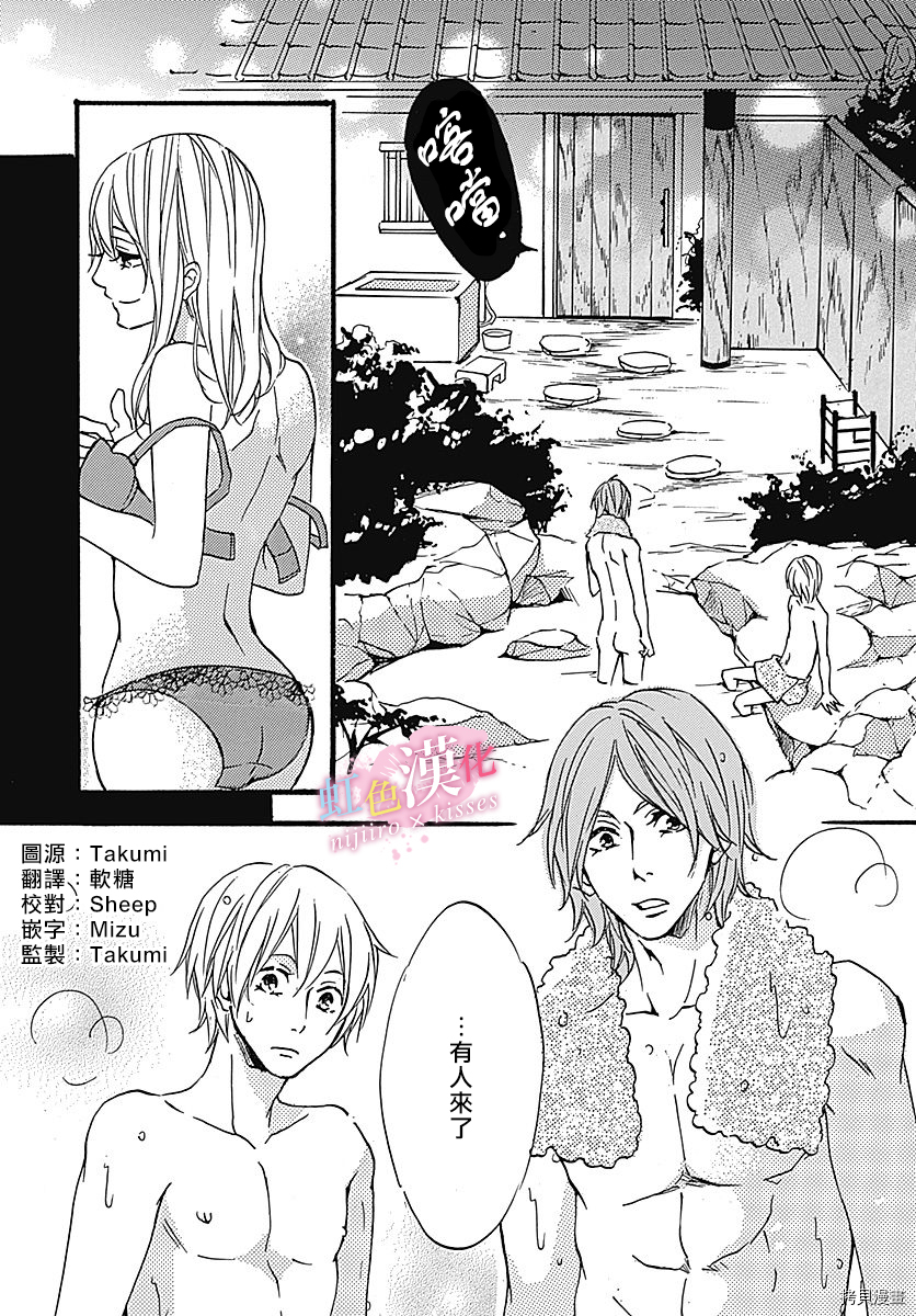 从满满的亲吻开始[拷贝漫画]韩漫全集-第06话无删减无遮挡章节图片 