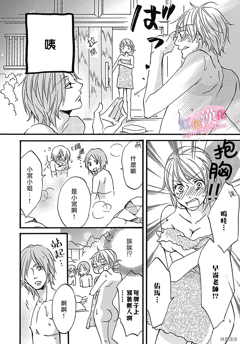 从满满的亲吻开始[拷贝漫画]韩漫全集-第06话无删减无遮挡章节图片 