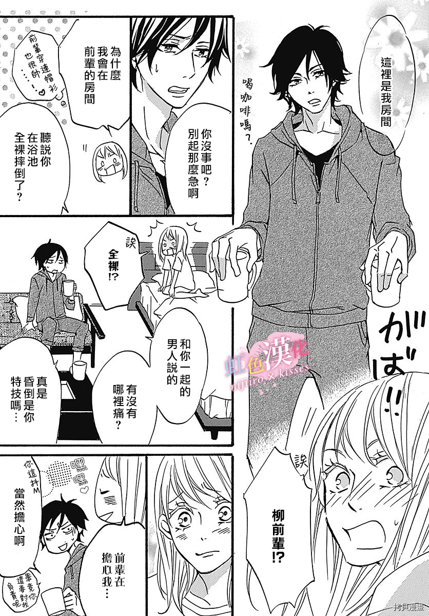 从满满的亲吻开始[拷贝漫画]韩漫全集-第06话无删减无遮挡章节图片 
