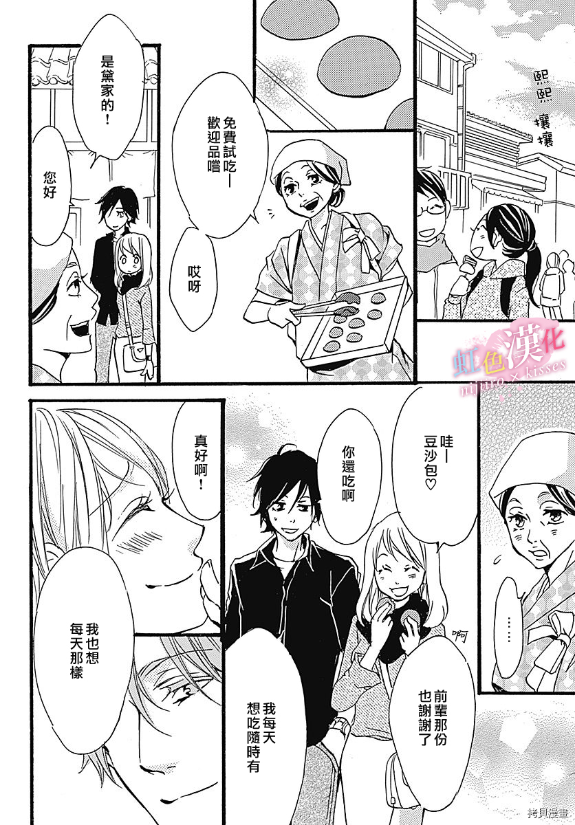 从满满的亲吻开始[拷贝漫画]韩漫全集-第09话无删减无遮挡章节图片 