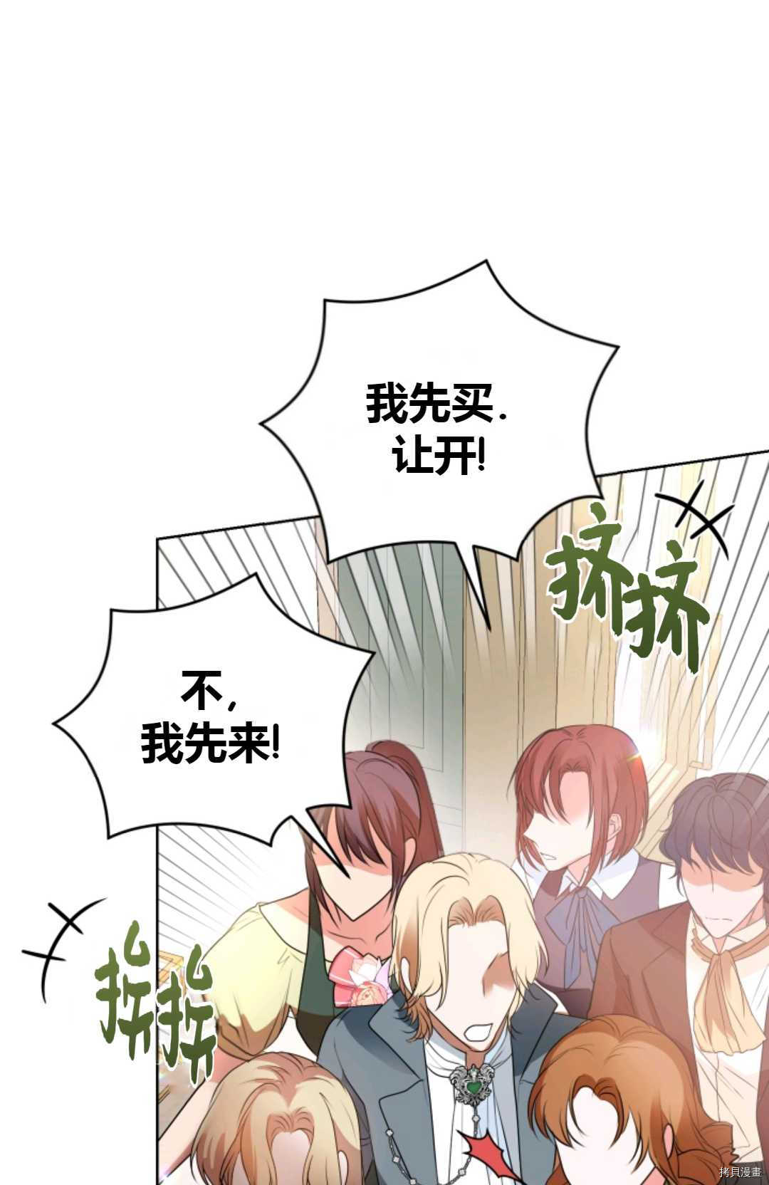 成为暴君唯一的调香师[拷贝漫画]韩漫全集-第27话无删减无遮挡章节图片 