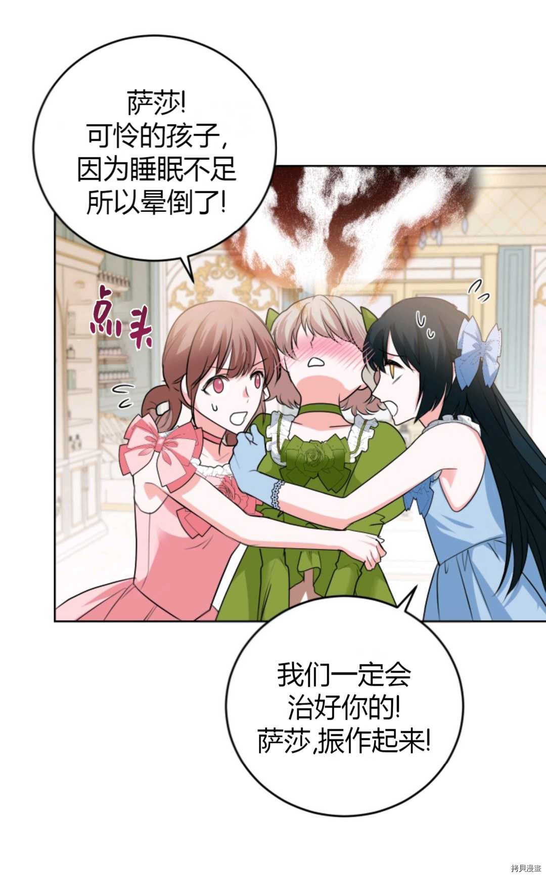 成为暴君唯一的调香师[拷贝漫画]韩漫全集-第27话无删减无遮挡章节图片 