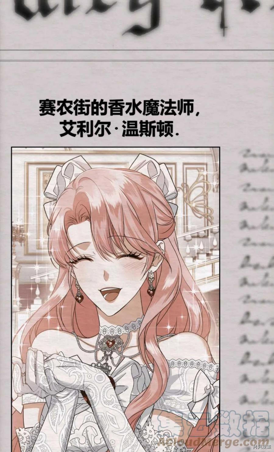 成为暴君唯一的调香师[拷贝漫画]韩漫全集-第35话无删减无遮挡章节图片 