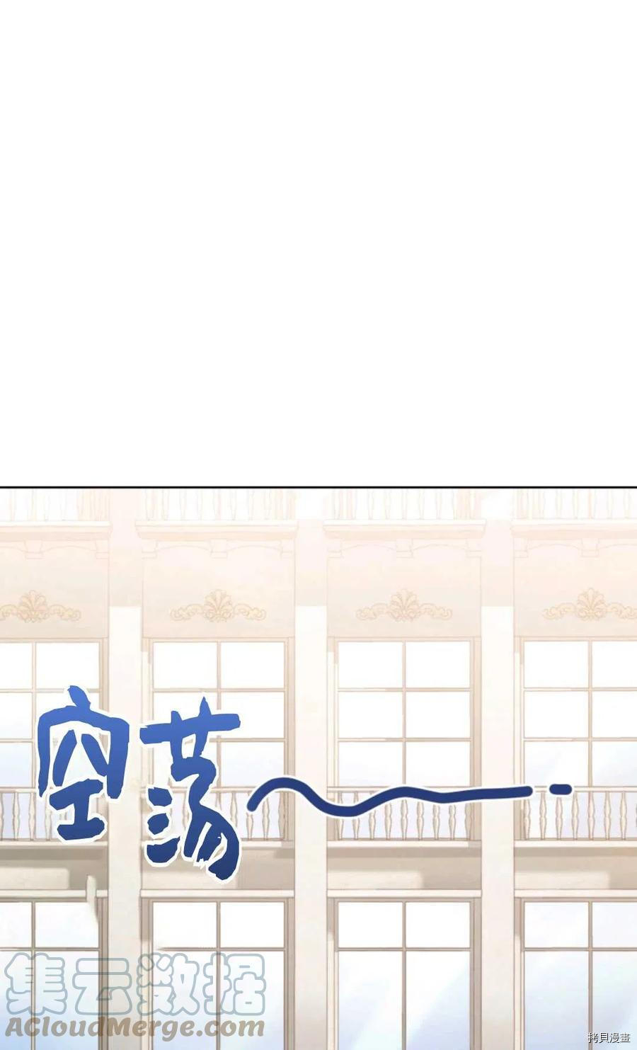 成为暴君唯一的调香师[拷贝漫画]韩漫全集-第35话无删减无遮挡章节图片 
