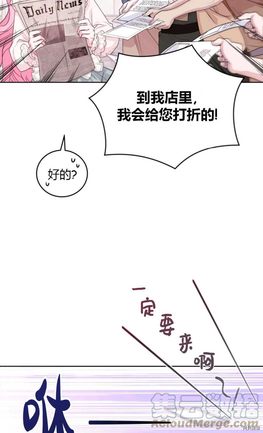 成为暴君唯一的调香师[拷贝漫画]韩漫全集-第35话无删减无遮挡章节图片 