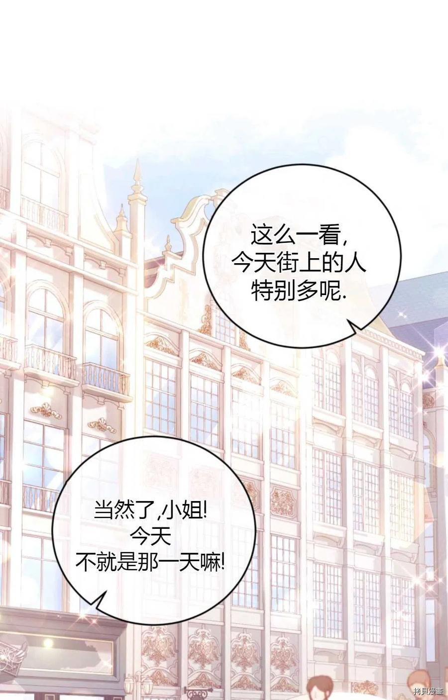 成为暴君唯一的调香师[拷贝漫画]韩漫全集-第35话无删减无遮挡章节图片 
