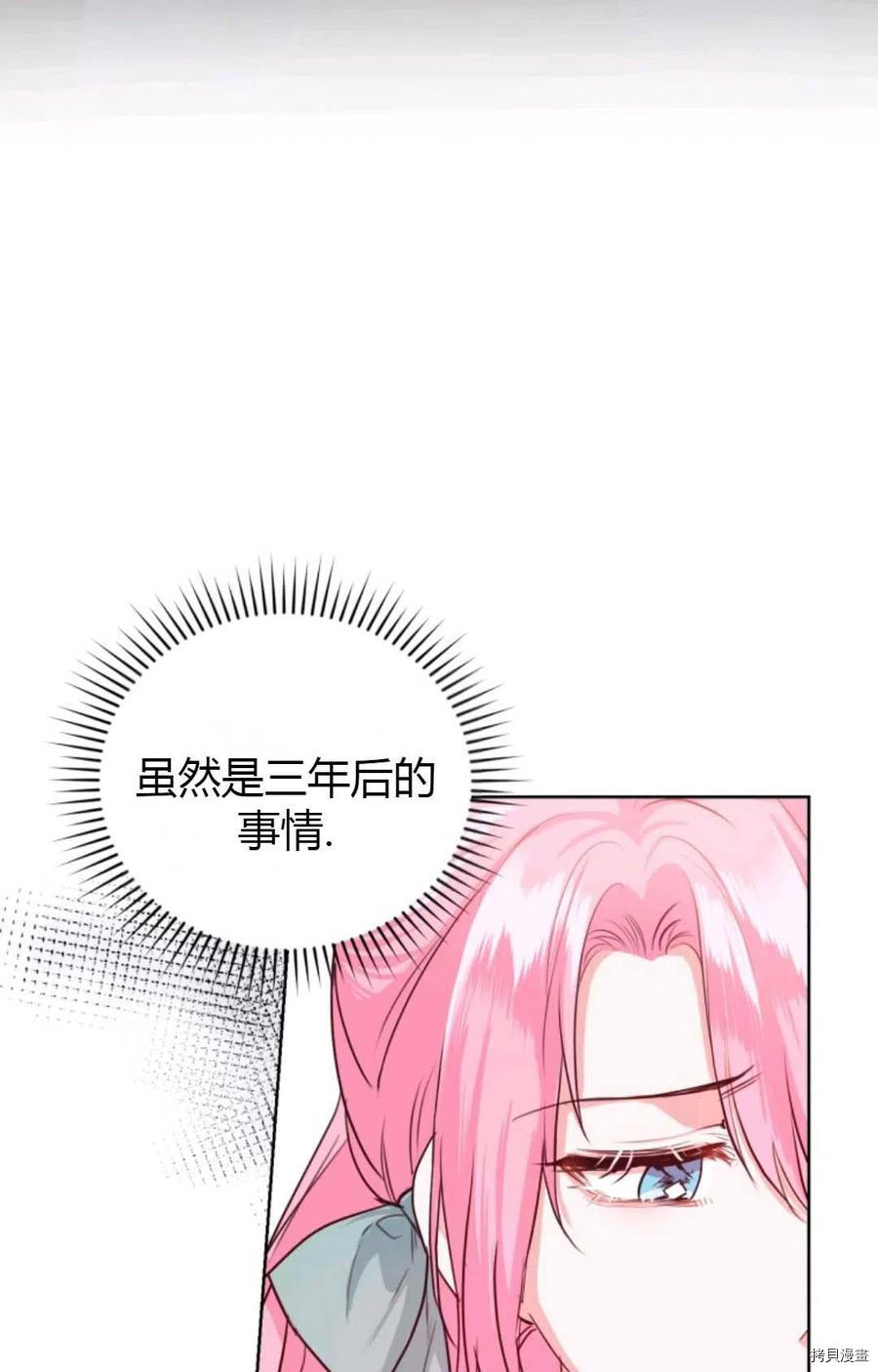 成为暴君唯一的调香师[拷贝漫画]韩漫全集-第35话无删减无遮挡章节图片 